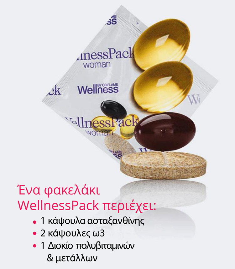 wellness pack 2pg
